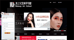 Desktop Screenshot of mushang198.com